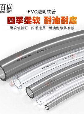 PVC透明软管周转箱牛筋换水管透明家用胶管油管鱼缸底滤黑色水管