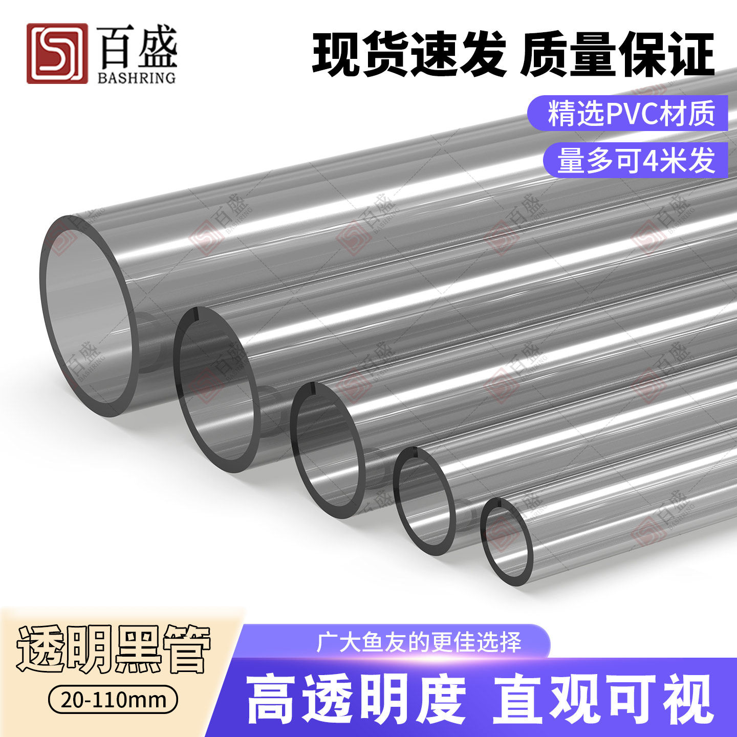 UPVC透明黑水管工业风硬管件鱼缸底滤管黑武士风格周转箱塑料管件