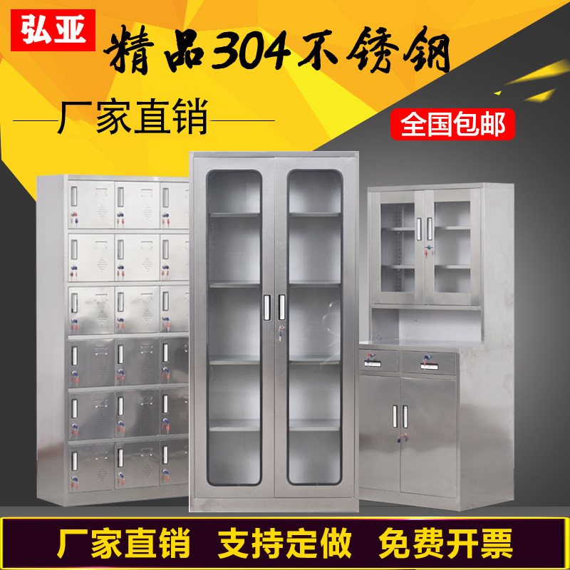 不锈钢文件柜凭证柜加厚文件柜更衣柜防锈储物柜医用药柜带锁清洁