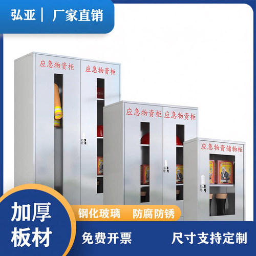 弘亚不锈钢包邮应急物资免费开票