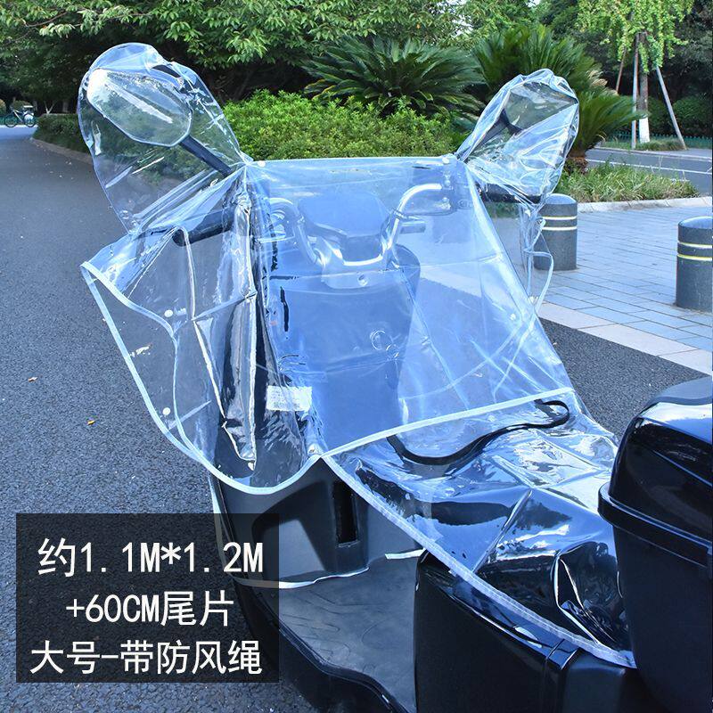 加大防水罩电动车挡风被
