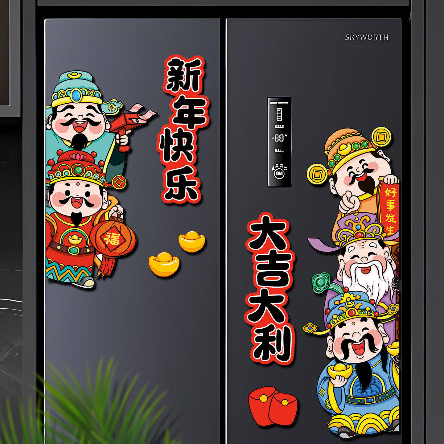 新年装饰福禄磁吸冰箱贴纸2026马年新款春节创意布置五路财神爷