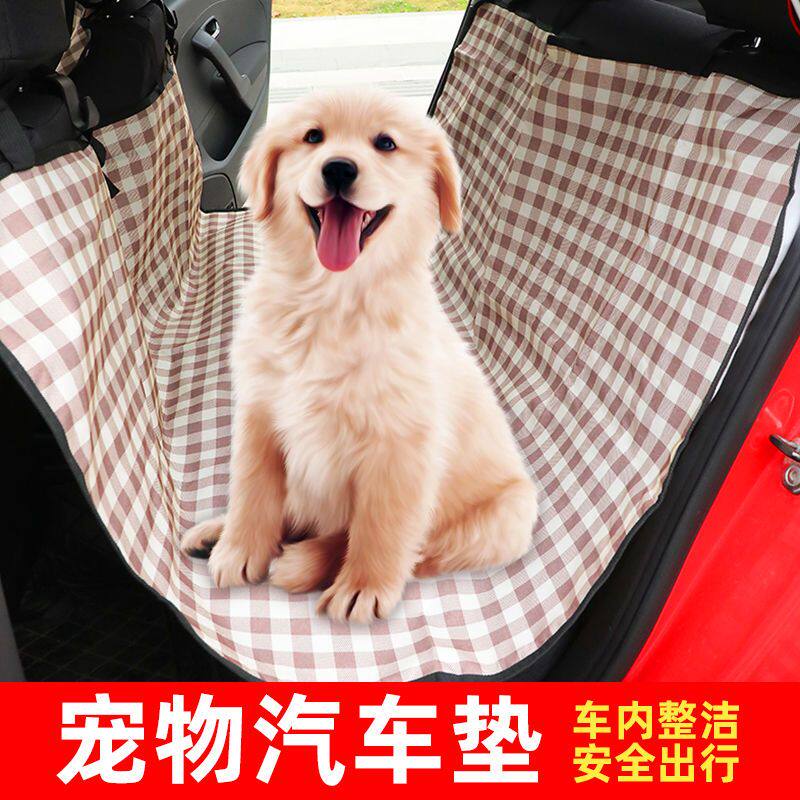 外出宠物车载垫防水犬猫
