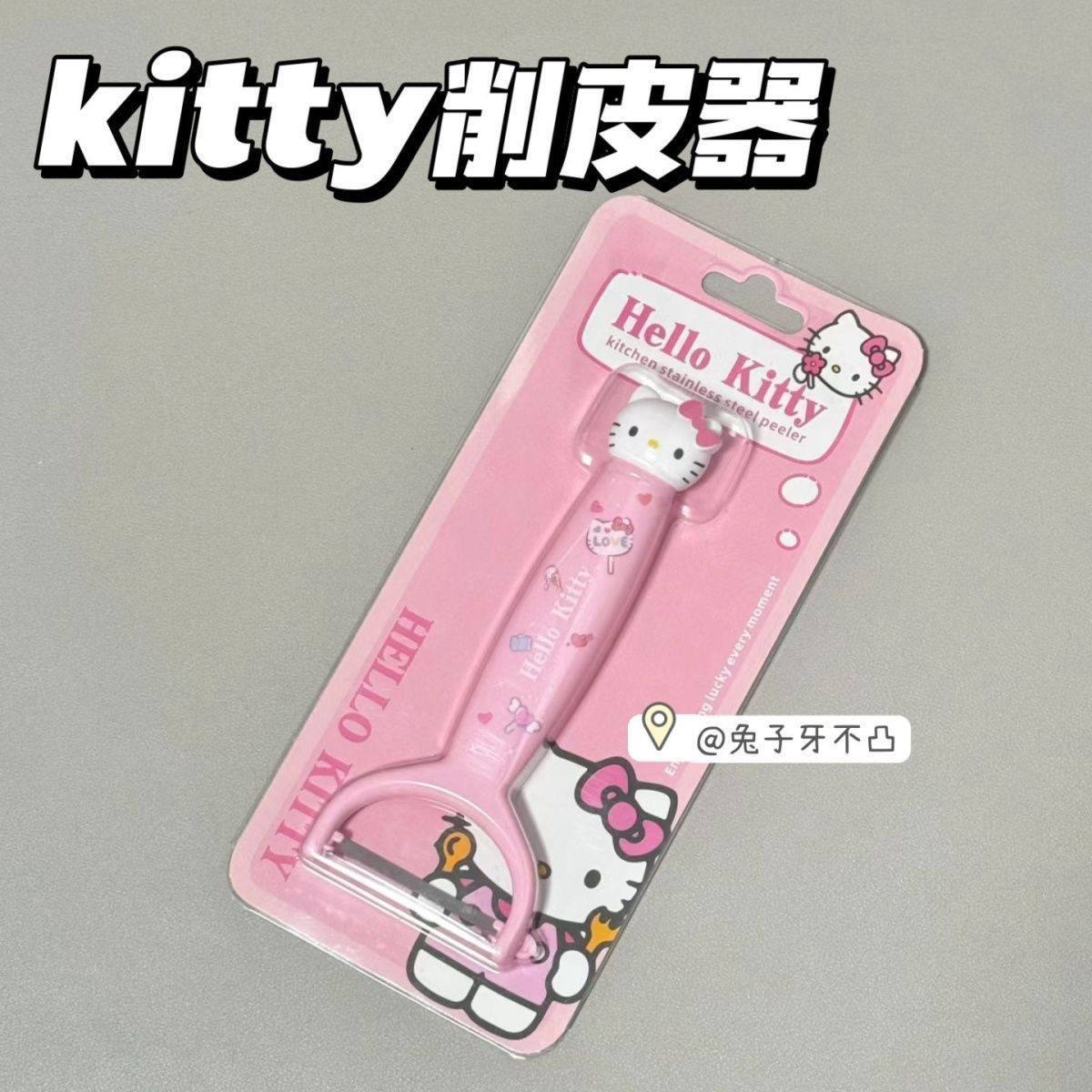 新款日系可爱少女削皮刀削皮不锈钢kitty水果刀卡通厨房水果去皮