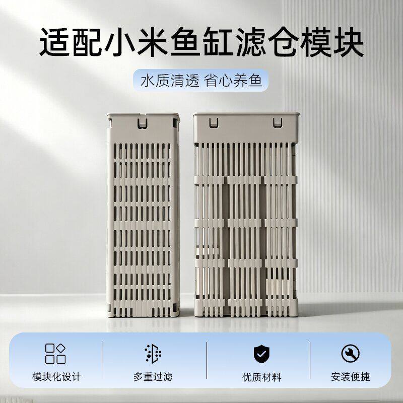 小米米家鱼缸适配滤材配