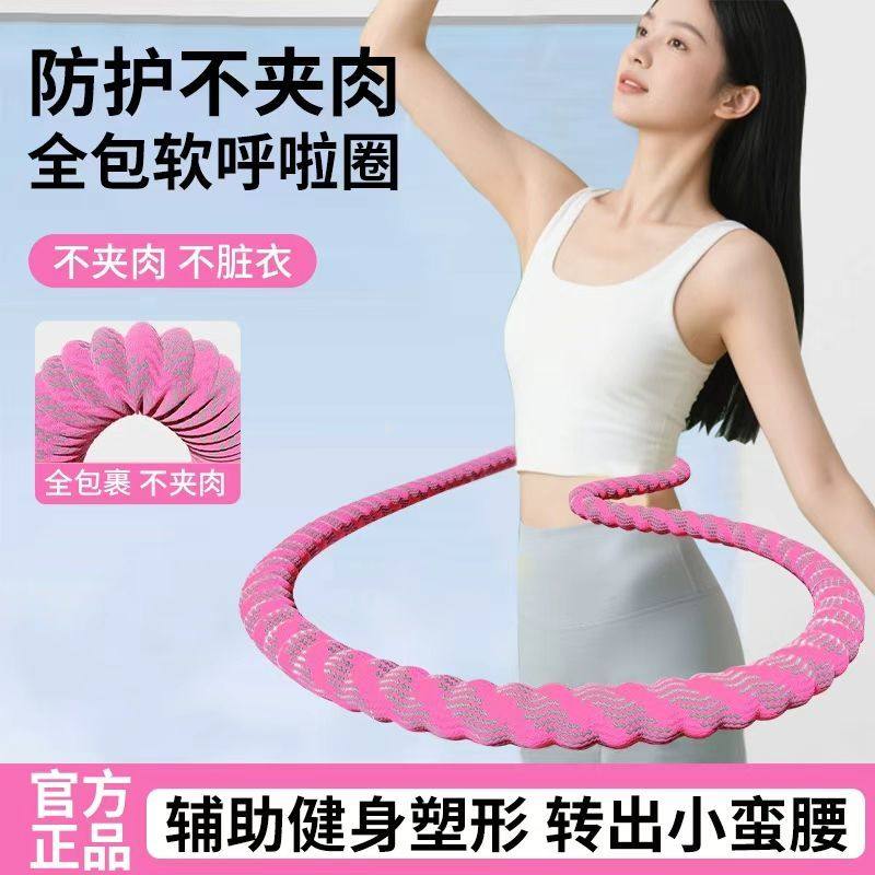 新款真静音弹簧呼啦圈减肥软体加重瘦腰肚子健身家用收腹瘦身燃脂