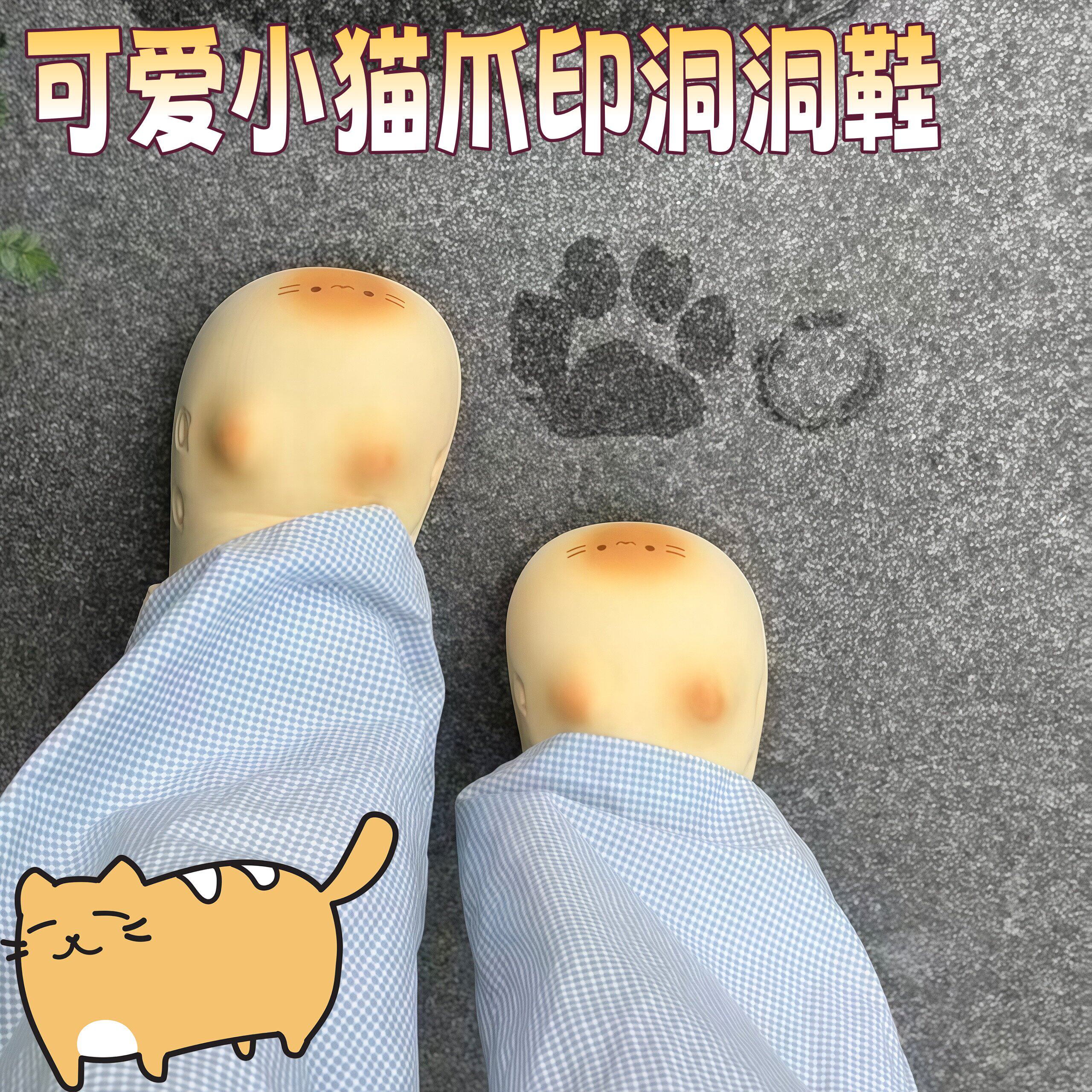 猫爪洞洞鞋可爱小猫爪印防滑印章凉拖鞋高颜值夏季外穿包头厚底鞋