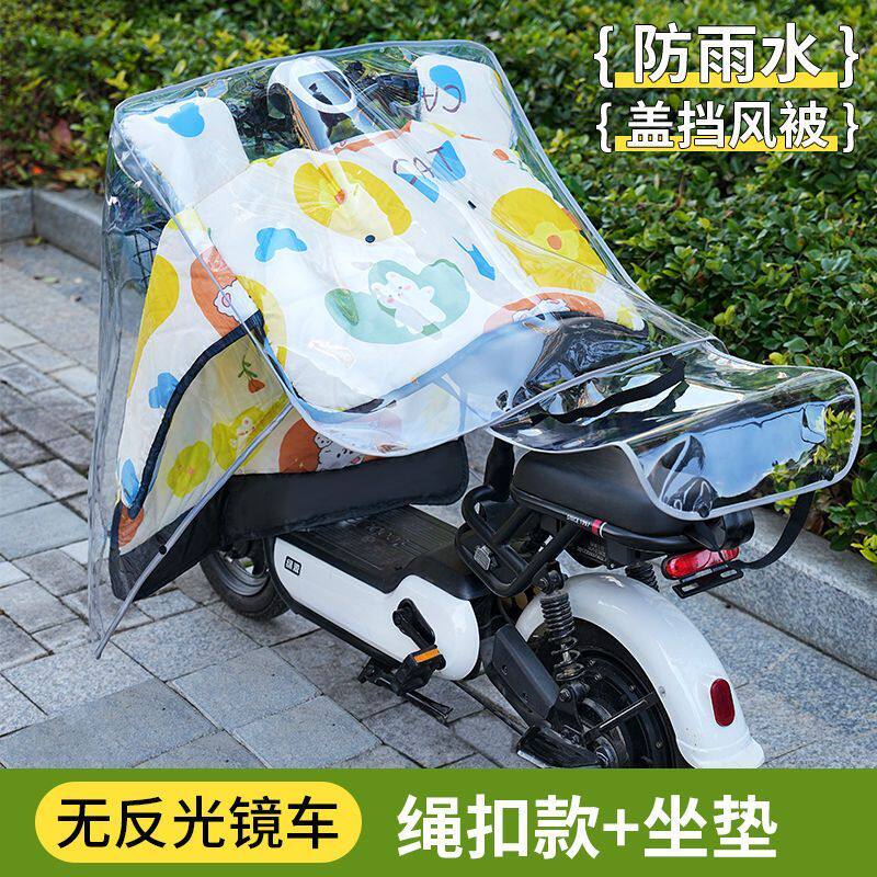 电动车车头防雨罩挡风被