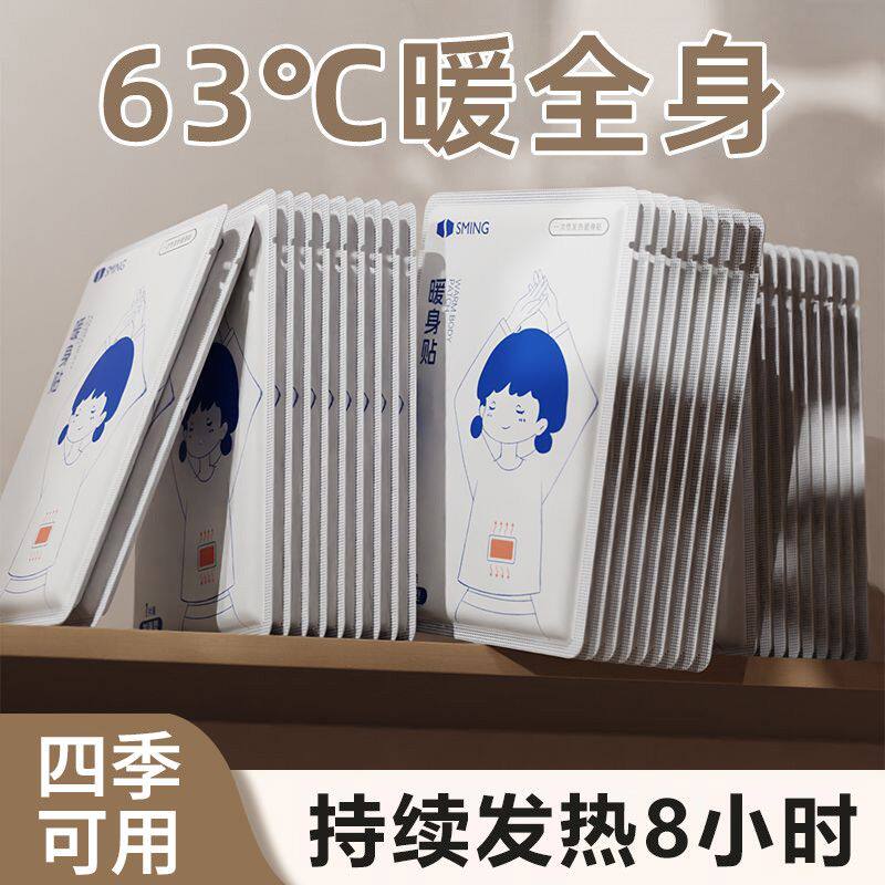 40片加强型暖贴自发热防