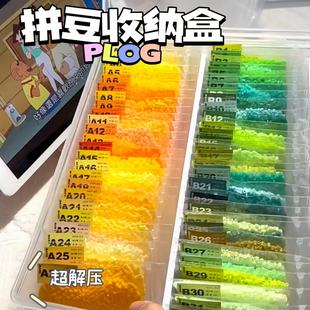 拼豆收纳盒透明分装袋拼豆整理分装小盒子pvc软胶袋收纳盒带盖