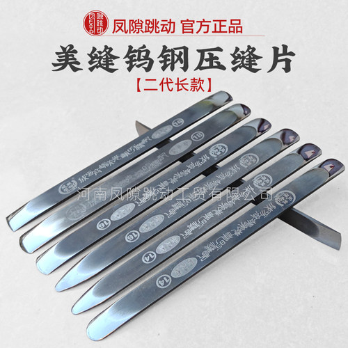 凤隙跳动2代款美缝钨钢压缝片