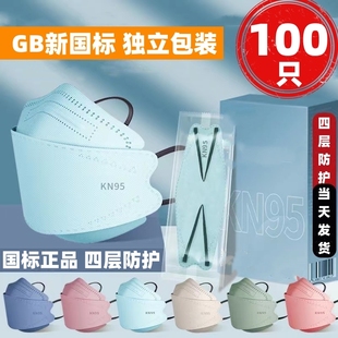 一次性防风 高颜值2025新款 莫兰迪色冬口罩KN95防护独立包装 男女款