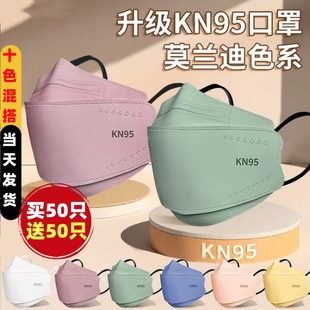 KN95一次性口罩防护男女潮款 网红3d立体防风防寒 高颜值2025新款