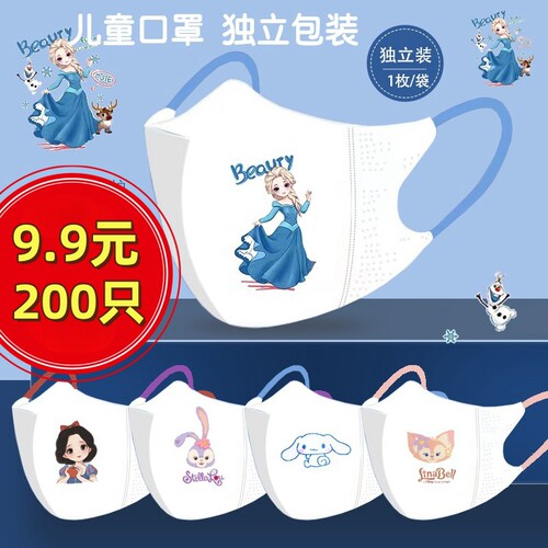 卡通口罩儿童3-12岁学生专用