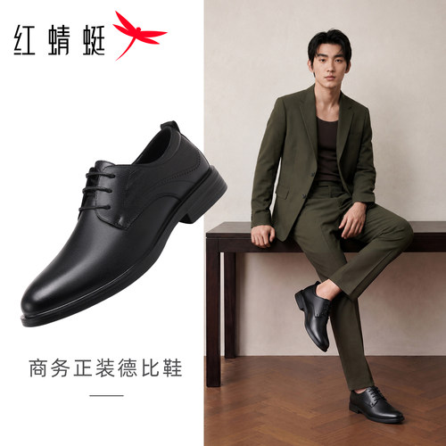 红蜻蜓皮鞋男士2026新款头层牛皮商务正装通勤透气舒适新郎结婚鞋