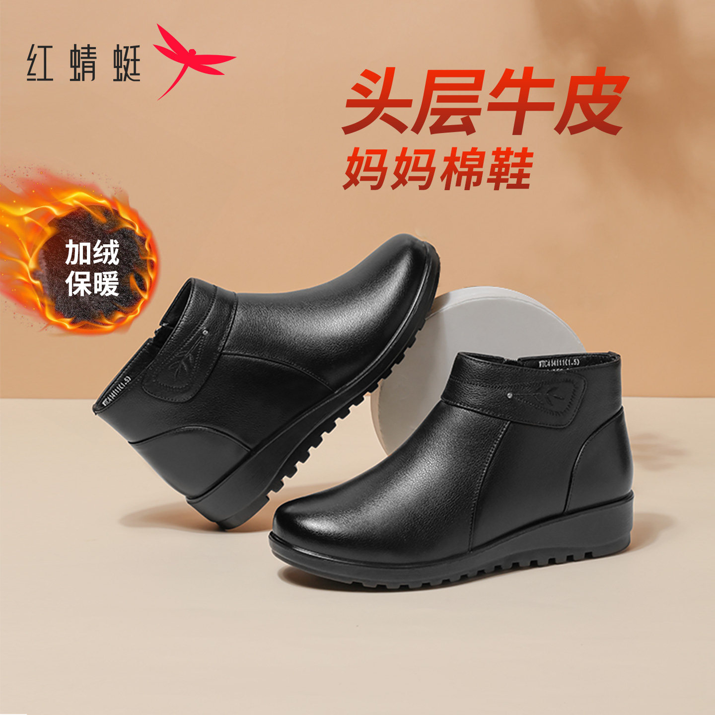 红蜻蜓妈妈加绒棉鞋真皮保暖短靴