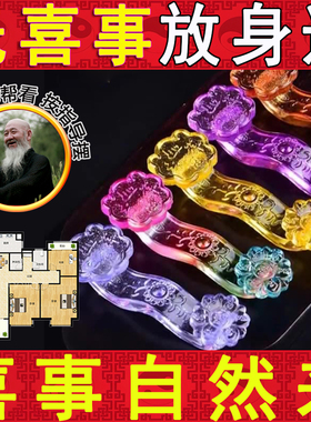 七彩琉璃玉色水晶如意摆件