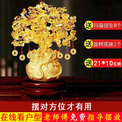 黄水晶加密发财树摇钱树摆件