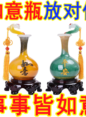 如意装饰花瓶摆件家居客厅装饰品