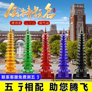 十三层五属性文昌水晶塔摆件旺读书转性格书房办公室装饰熊孩子用