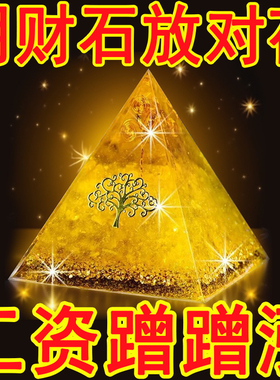 黄水晶天然水晶碎石吸金明财摆件