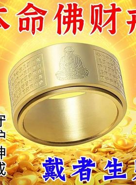 无注册商标十二生肖心经戒指