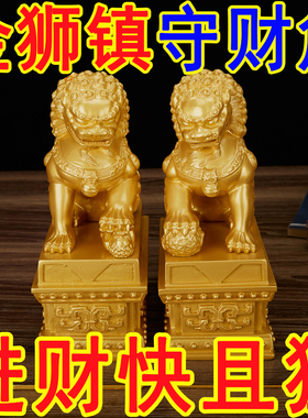 守宅狮子摆件北京金狮摆件一对大号北京狮宫门狮家居调整商务礼品