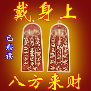 戴身上朱砂五雷号令牌吊坠买彩打牌豪运连连男女进财铜挂件钥匙扣