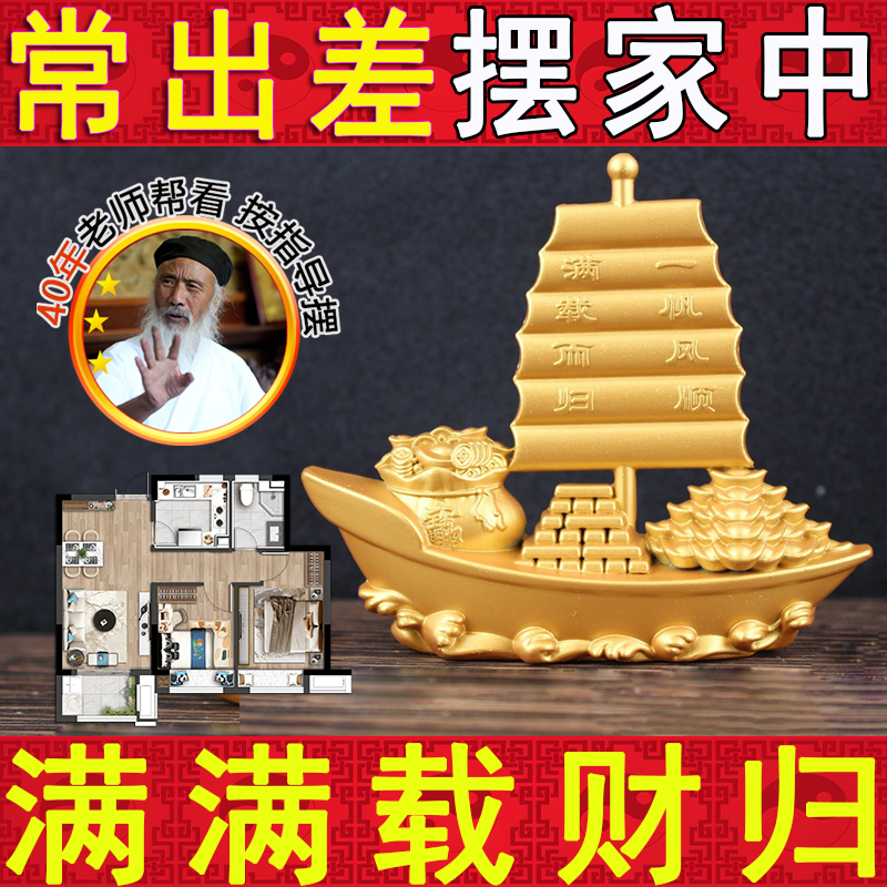 一帆风顺帆船摆件双龙吉祥帆船