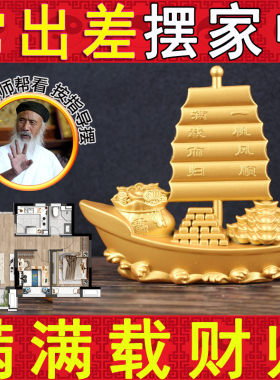 一帆风顺帆船摆件双龙吉祥帆船