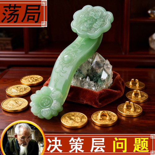 新中式玉如意水晶国学摆件
