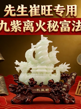 中式龙船山水合成树脂客厅摆件