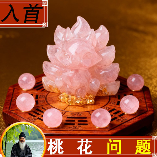新中式水晶狐狸摆件吉祥物