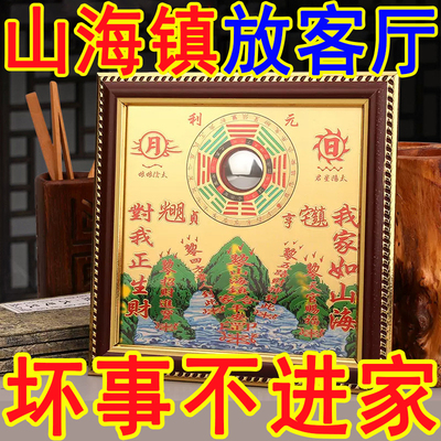 办公室装饰摆件山海镇工艺品