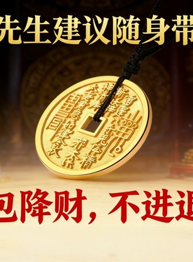 山鬼花钱合金吊坠随身佩戴新款