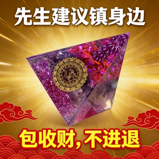 水晶金字塔吸金塔招财塔镇摆件新中式国学装饰品紫水晶开业礼物