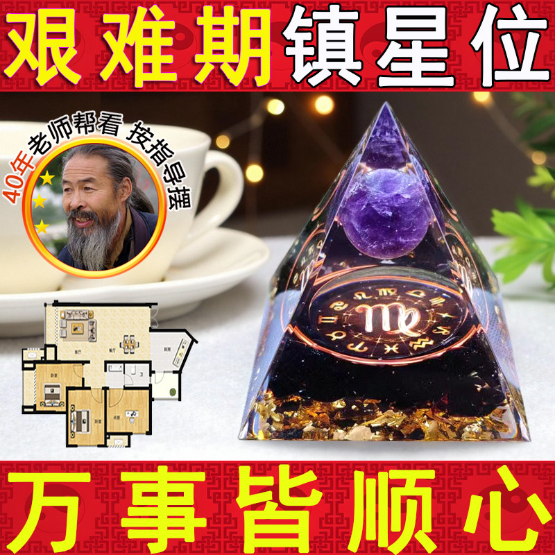 工位十二星座水晶塔现代简约桌面