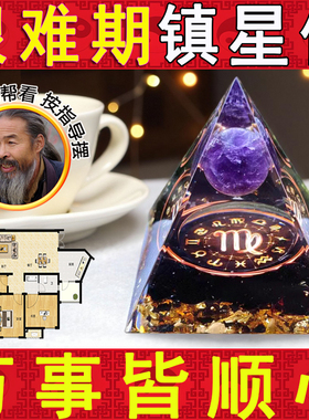 工位十二星座水晶塔现代简约桌面