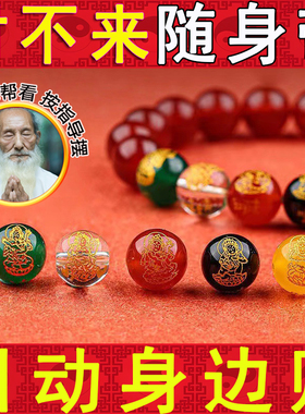 五路财神手链串珠本命豪运饰品