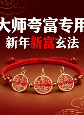 天然朱砂红绳本命年护身手链