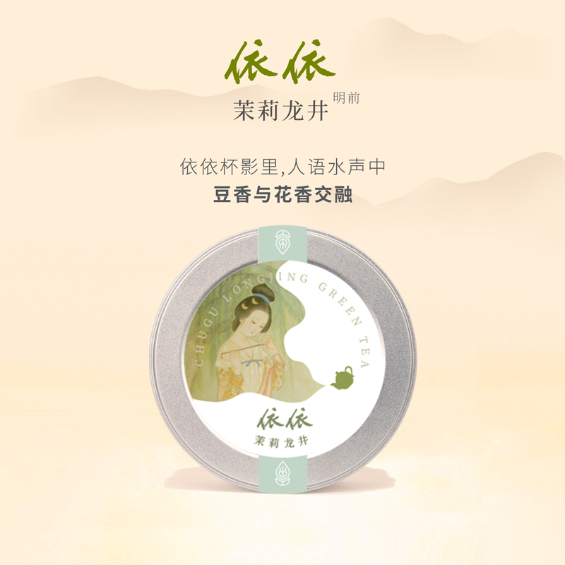 出古茉莉龙井绿茶/茉莉金芽/玫瑰白茶/陈皮普洱茶上品原叶袋泡茶