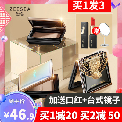ZEESEA滋色粉饼埃及蜜粉定妆控油持久遮瑕防水姿色散粉官网旗舰店