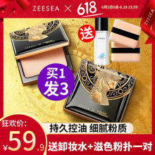 ZEESEA滋色埃及蜜粉饼控油定妆遮瑕持久防水不脱妆姿色散粉旗舰店