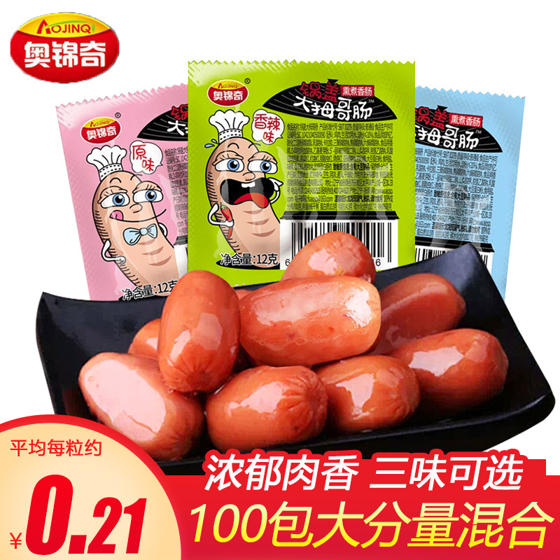 奥锦奇拇指宿舍即食肉枣肠火腿肠