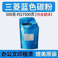 Mitsubishi Pink Blue 500G Около 27500 страниц сопоставимо с оригиналом