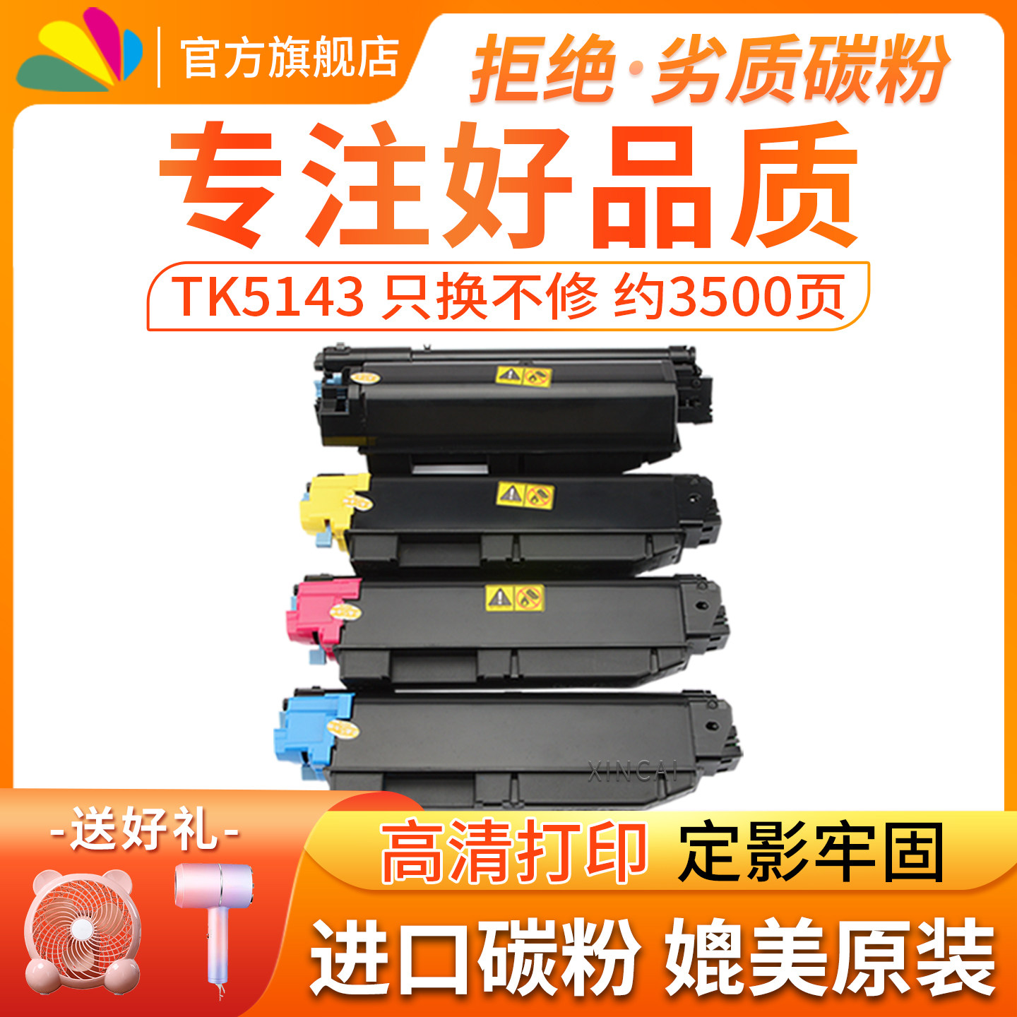 适用京瓷6530碳粉ECOSYS P1630cdn彩色激光打印机硒鼓墨粉M6030彩色多功能一体机粉盒TK-5143复印机粉仓P6130