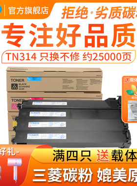 适用柯尼卡美能达TN314L粉盒353碳粉小容量Bizhub C353彩色A3打印机激光复印机墨粉C353P柯美数码复合机粉仓