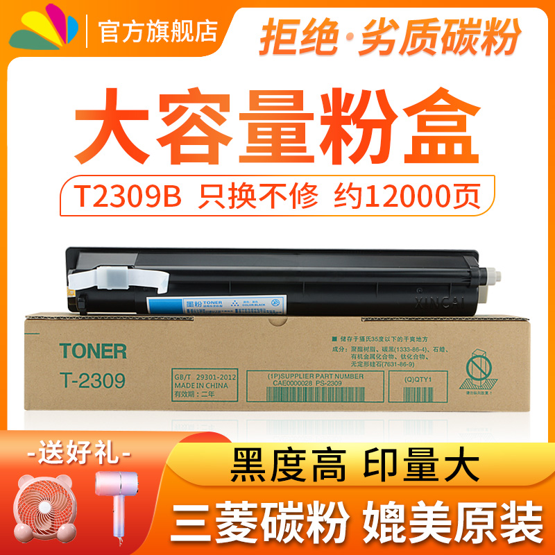 大容量复印打印墨粉硒鼓碳粉粉盒