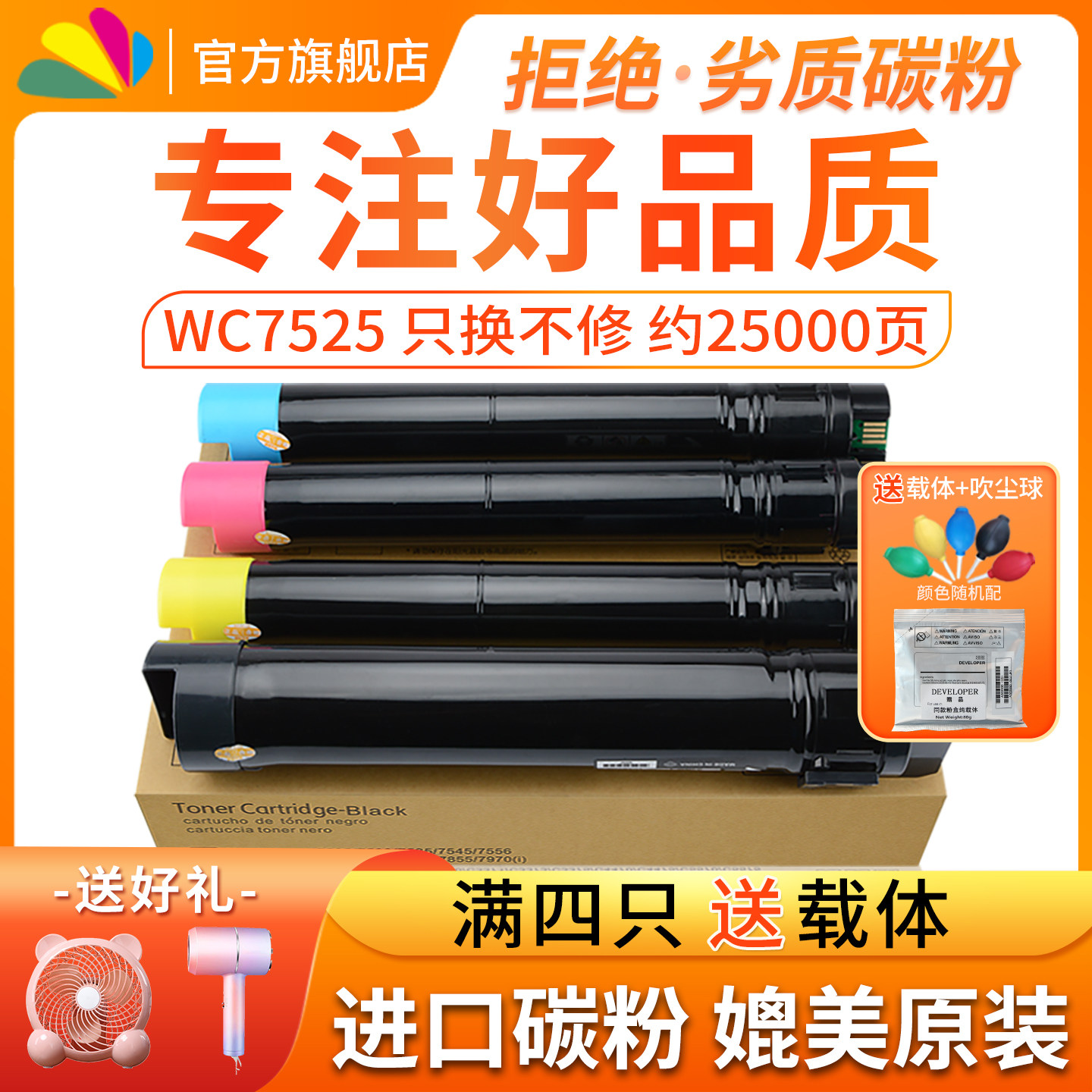 适用富士施乐7535粉筒7855 7556 C3370 C5575 7835粉盒7970 C3375 7845 7545 2270 7525 7530彩色复印机墨盒