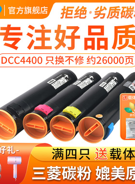 适用富士施乐三代C4400粉筒DocuCentre C4300彩色激光复印机碳粉盒C3300 C2200打印机墨粉C250 C360 C450 320